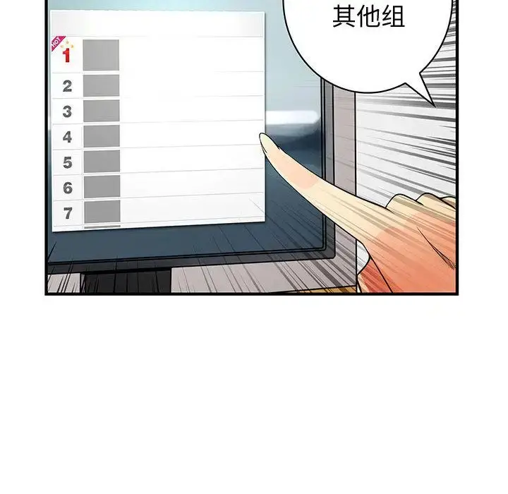 漫画《内衣社的新职员》第34章第11张图