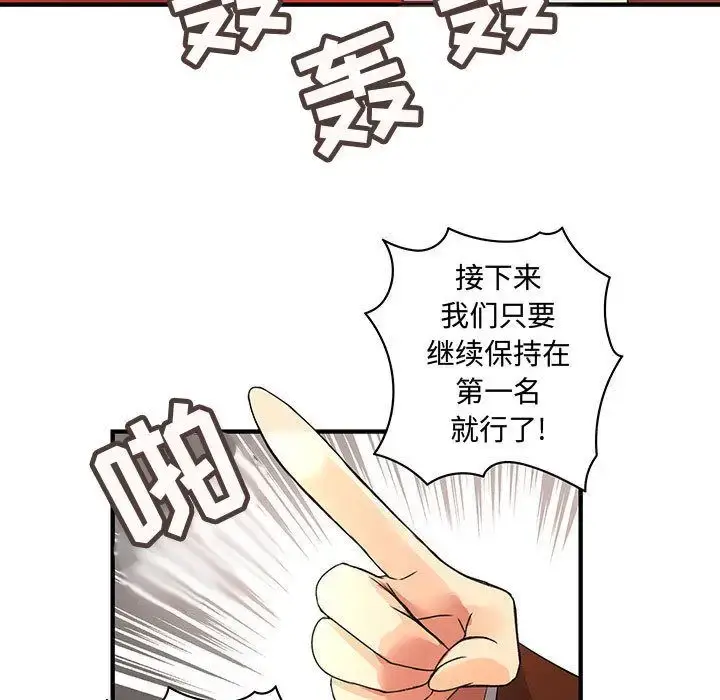 漫画《内衣社的新职员》第34章第16张图