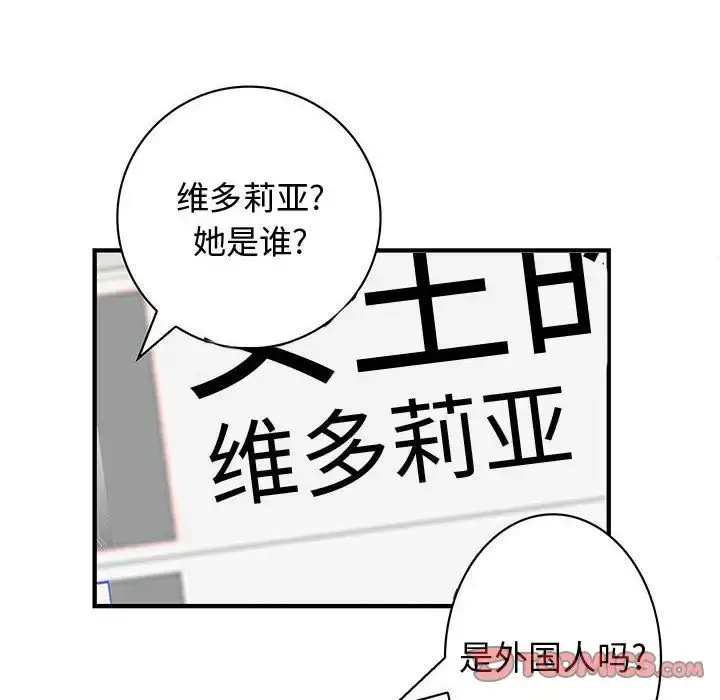 漫画《内衣社的新职员》第34章第21张图