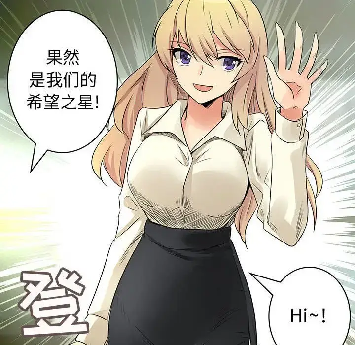 漫画《内衣社的新职员》第34章第27张图