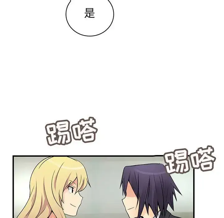 漫画《内衣社的新职员》第34章第30张图