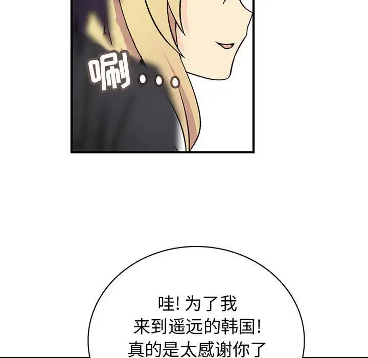 漫画《内衣社的新职员》第34章第32张图