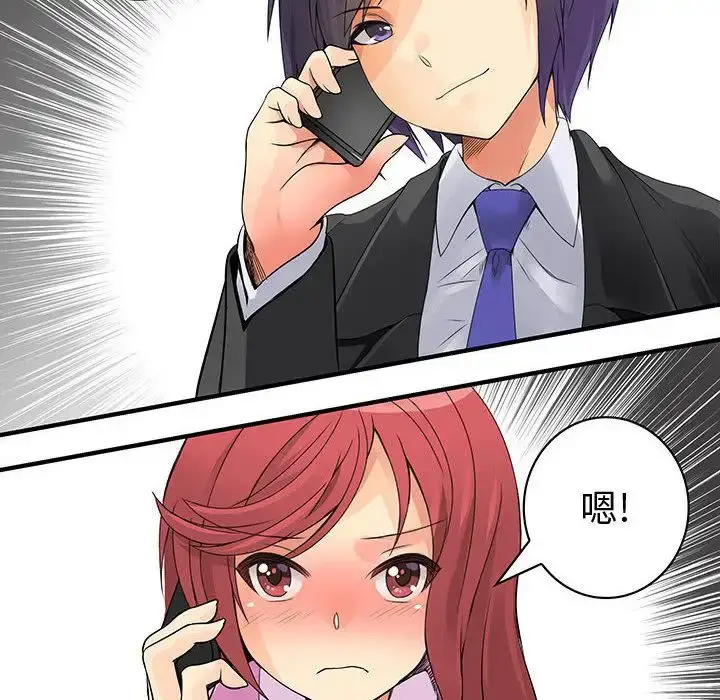 漫画《内衣社的新职员》第34章第39张图