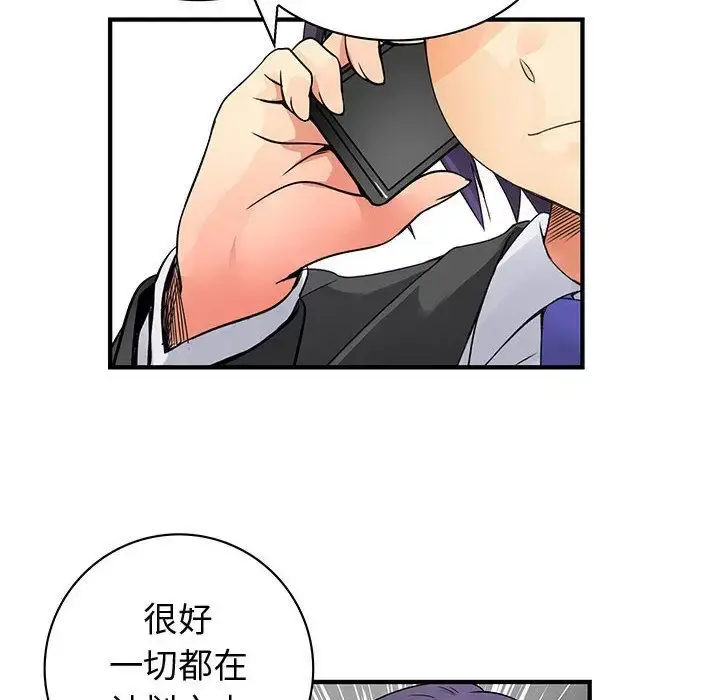 漫画《内衣社的新职员》第34章第43张图