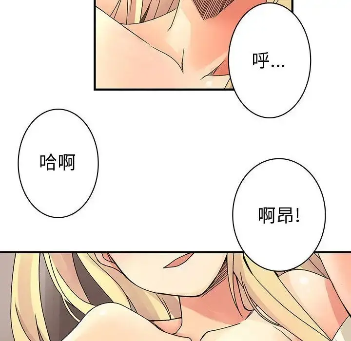 漫画《内衣社的新职员》第34章第47张图