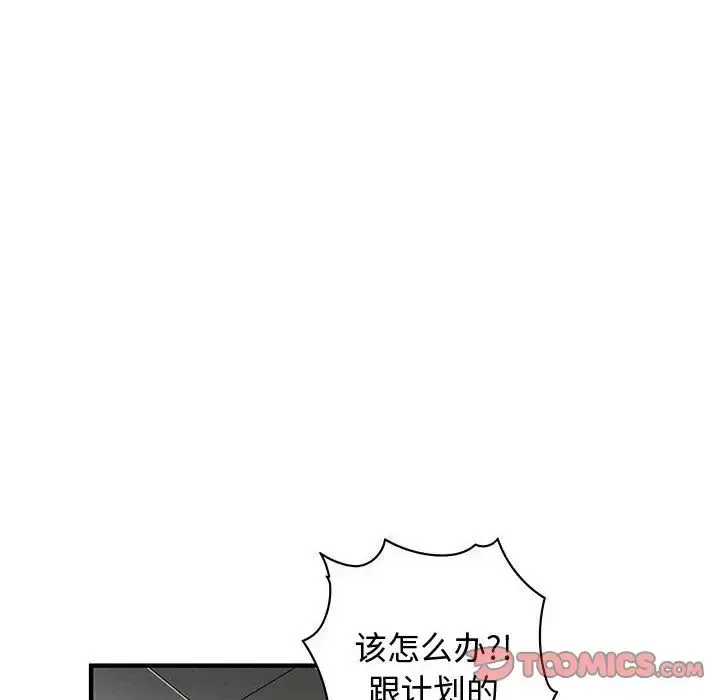 漫画《内衣社的新职员》第34章第57张图