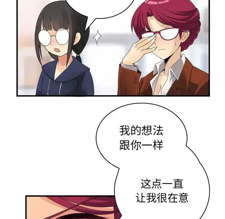 漫画《内衣社的新职员》第34章第64张图