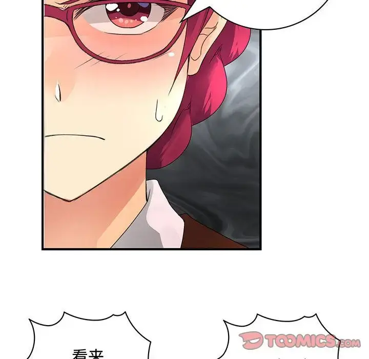 漫画《内衣社的新职员》第34章第65张图