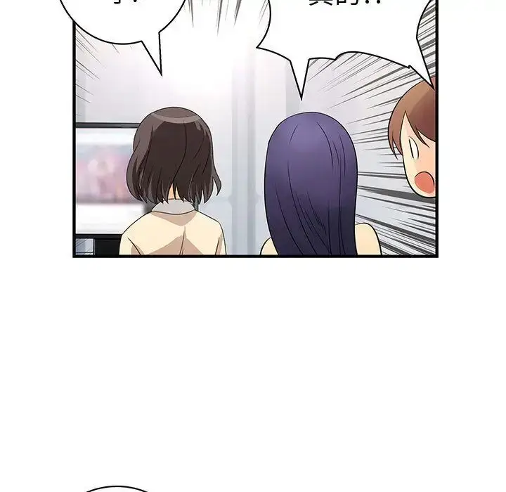 漫画《内衣社的新职员》第34章第67张图