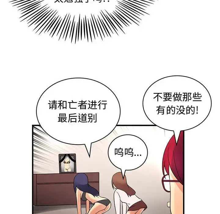 漫画《内衣社的新职员》第34章第71张图