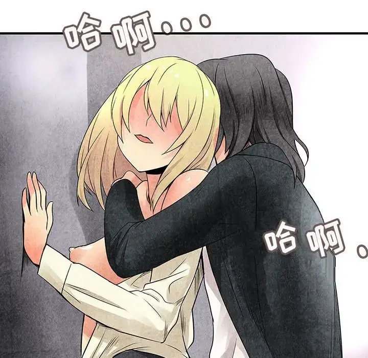 漫画《内衣社的新职员》第34章第91张图