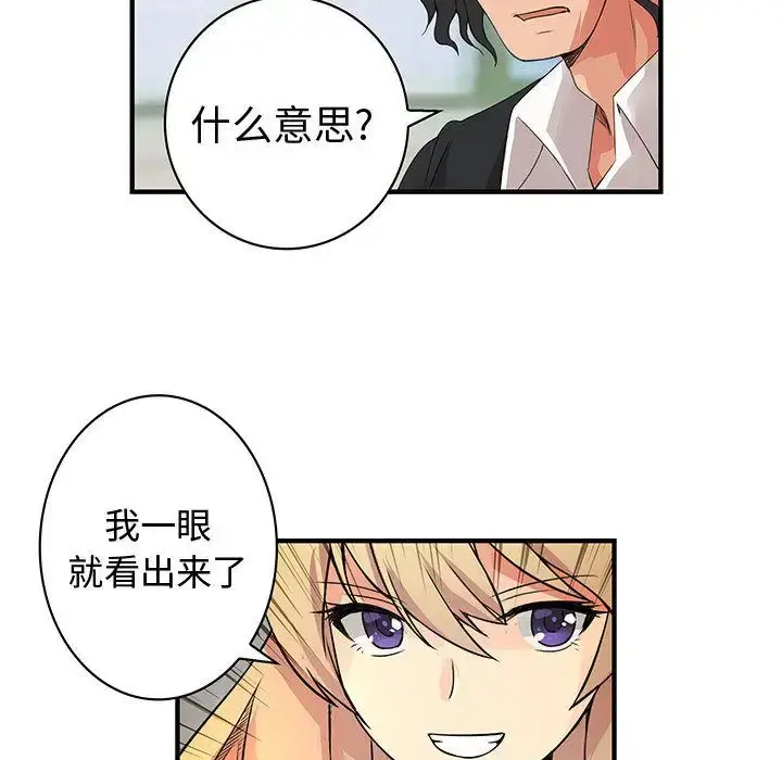 漫画《内衣社的新职员》第34章第98张图