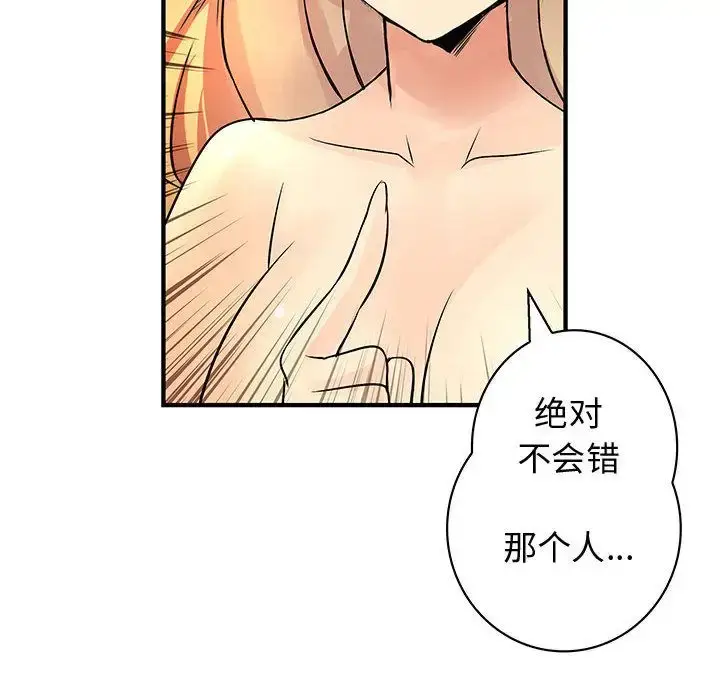 漫画《内衣社的新职员》第34章第99张图