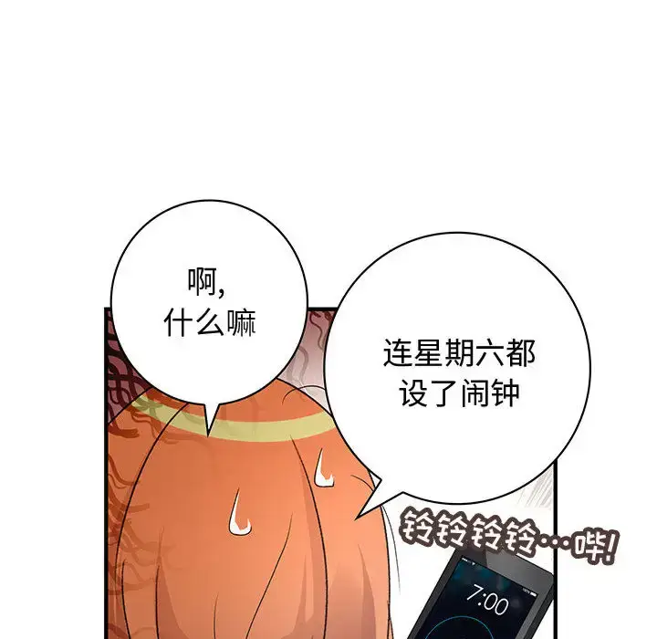 漫画《内衣社的新职员》第7话第10张图