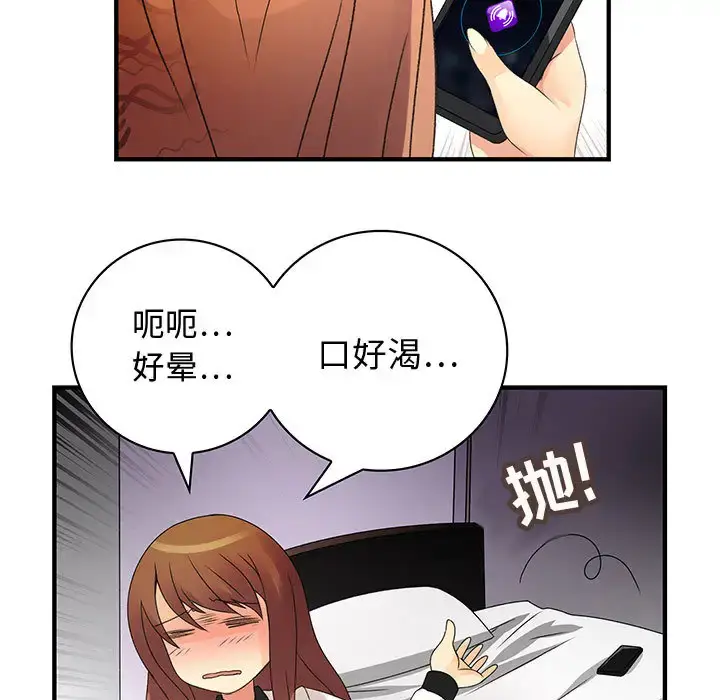 漫画《内衣社的新职员》第7话第11张图