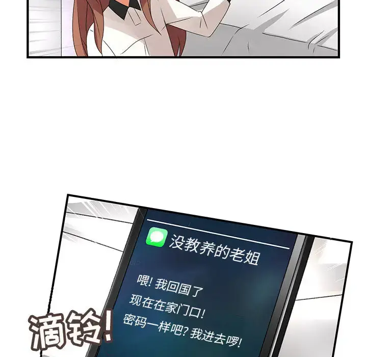 漫画《内衣社的新职员》第7话第12张图