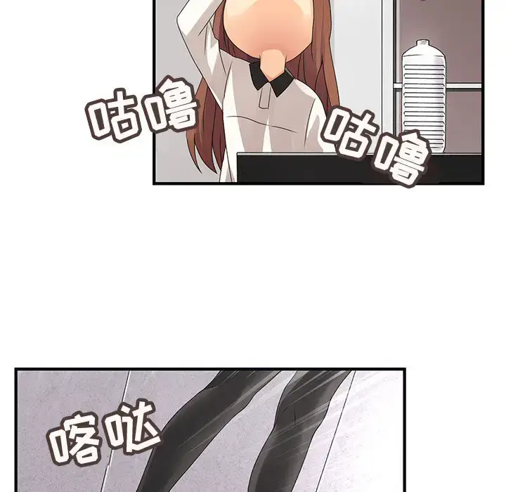 漫画《内衣社的新职员》第7话第14张图