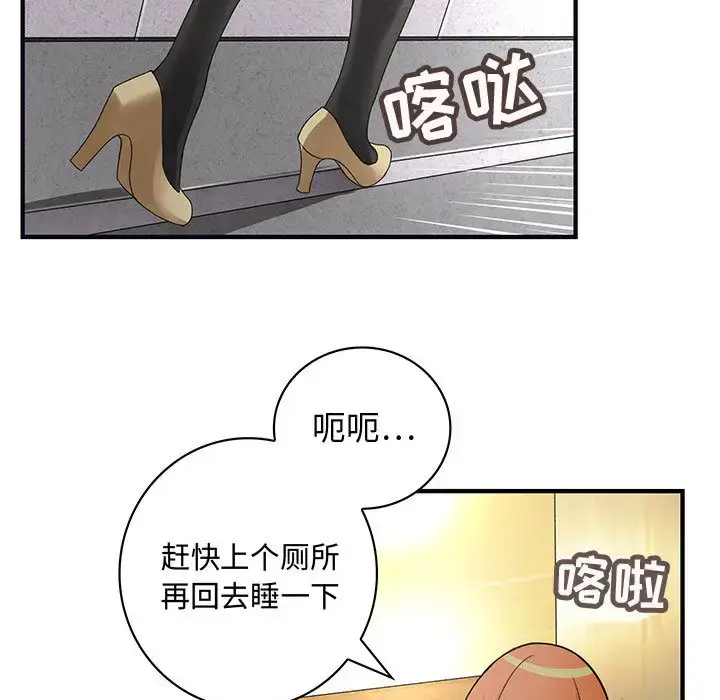 漫画《内衣社的新职员》第7话第15张图