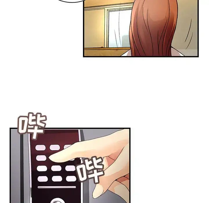 漫画《内衣社的新职员》第7话第16张图