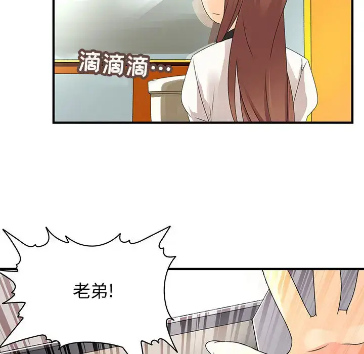 漫画《内衣社的新职员》第7话第18张图