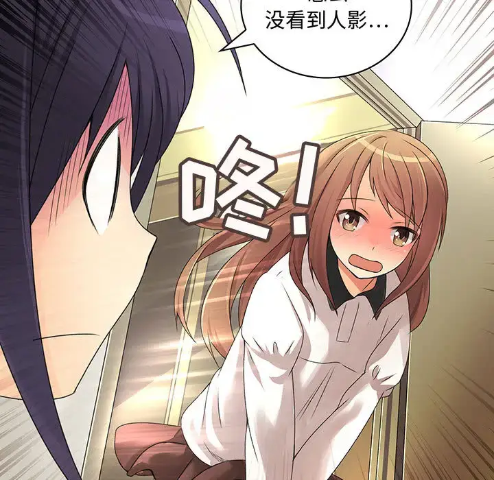 漫画《内衣社的新职员》第7话第23张图