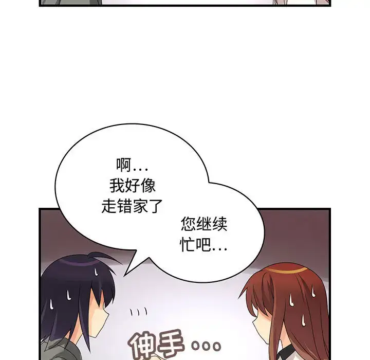 漫画《内衣社的新职员》第7话第25张图
