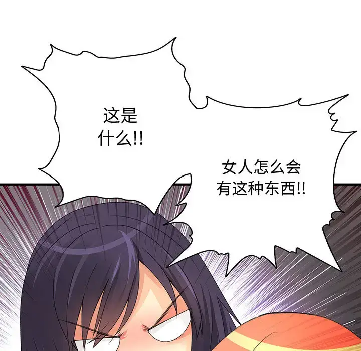 漫画《内衣社的新职员》第7话第27张图