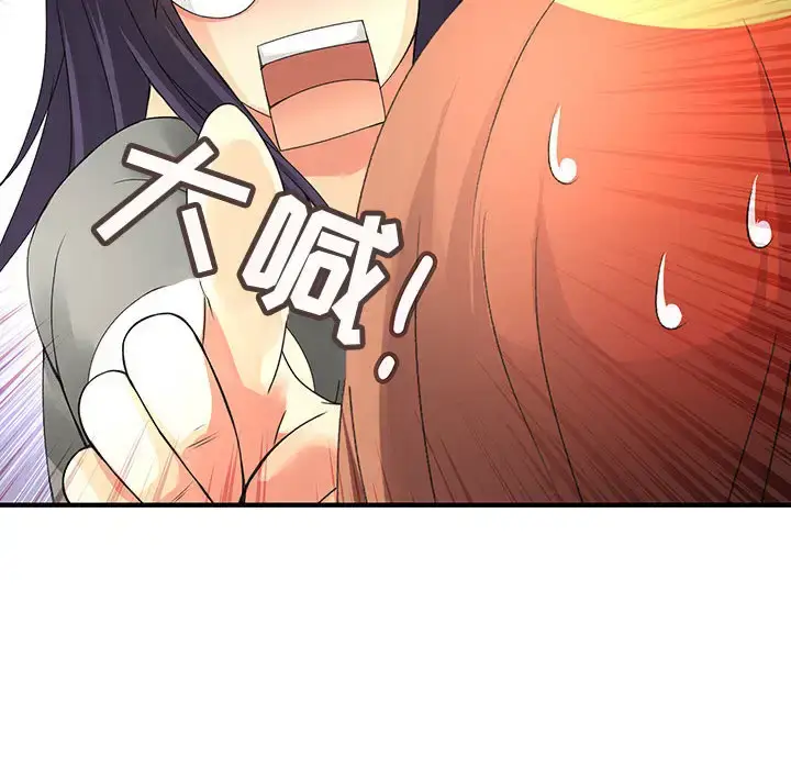 漫画《内衣社的新职员》第7话第28张图