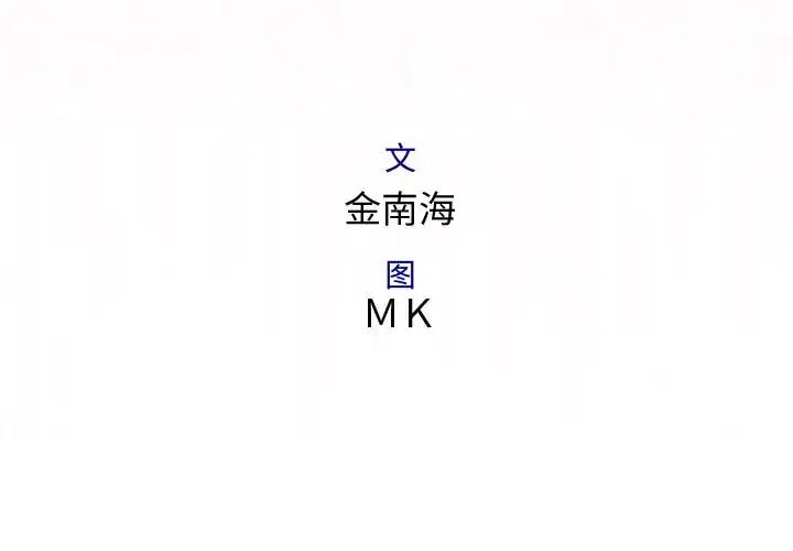 漫画《内衣社的新职员》第7话第3张图