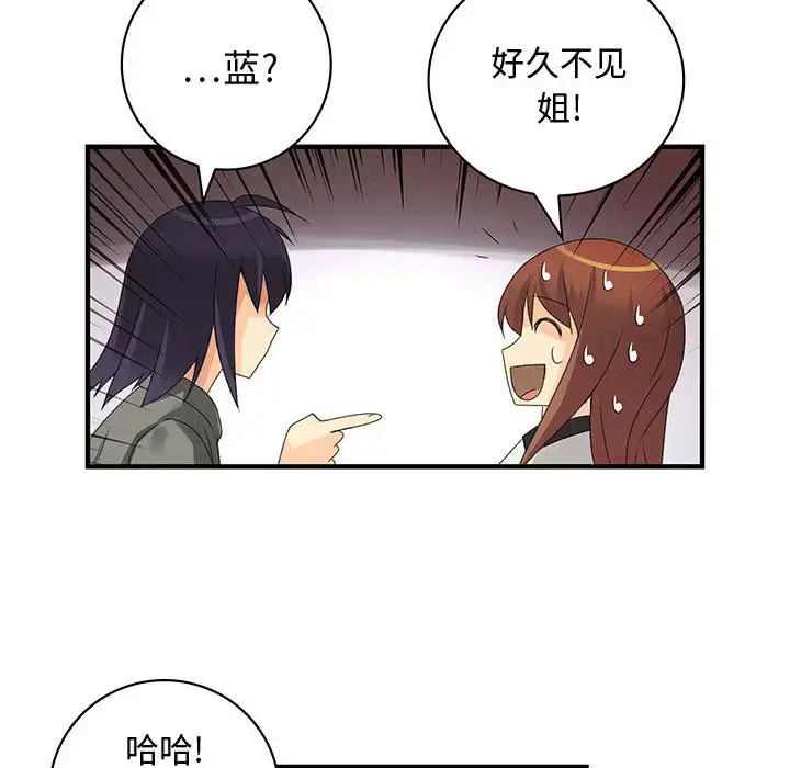 漫画《内衣社的新职员》第7话第32张图