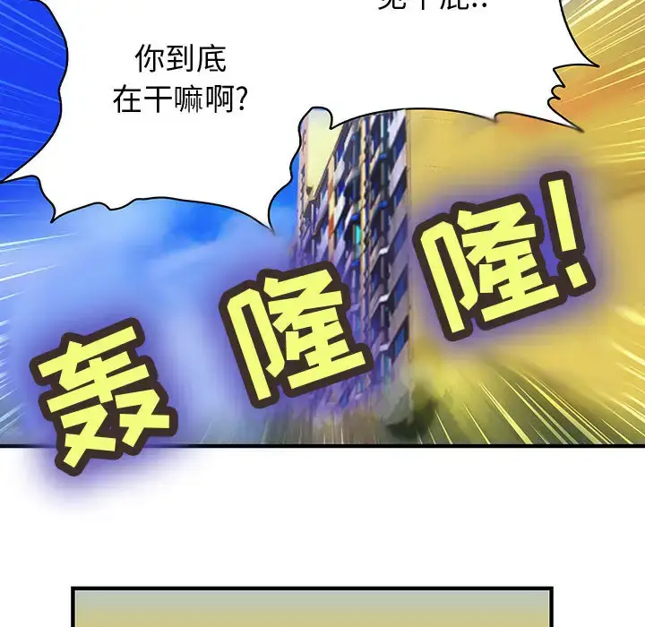 漫画《内衣社的新职员》第7话第34张图