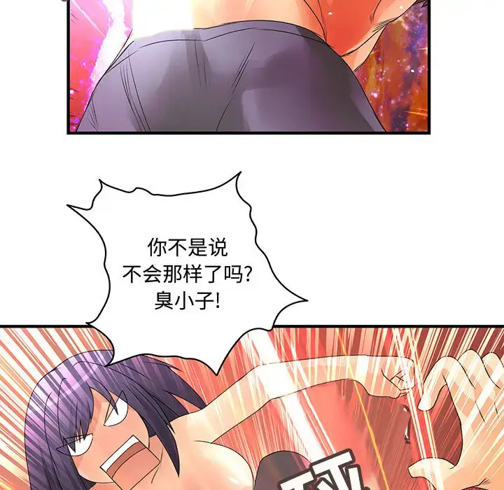 漫画《内衣社的新职员》第7话第49张图