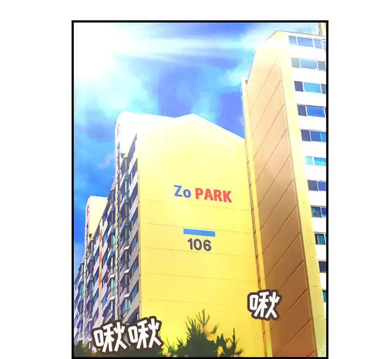 漫画《内衣社的新职员》第7话第5张图