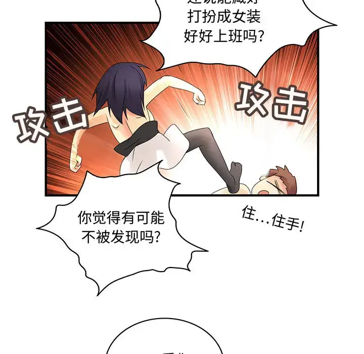 漫画《内衣社的新职员》第7话第51张图