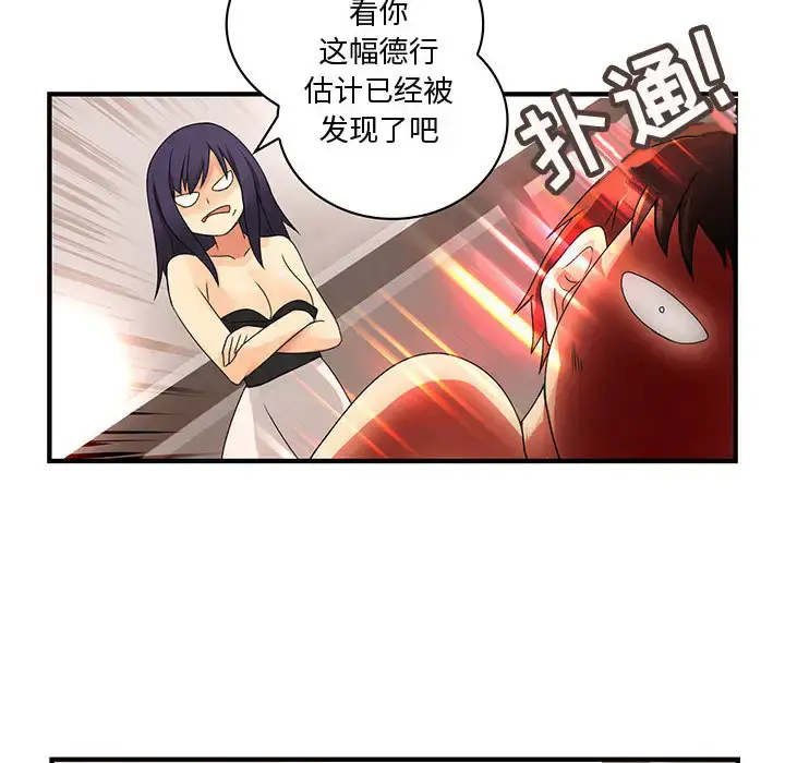 漫画《内衣社的新职员》第7话第52张图