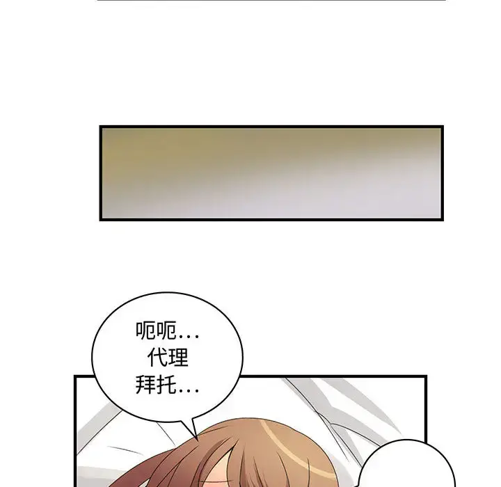 漫画《内衣社的新职员》第7话第6张图
