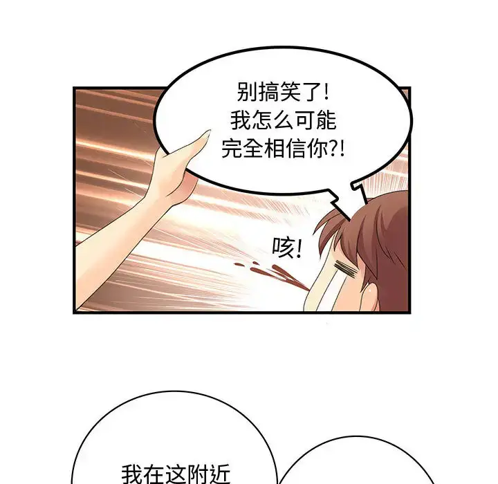 漫画《内衣社的新职员》第7话第67张图