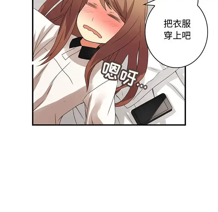 漫画《内衣社的新职员》第7话第7张图