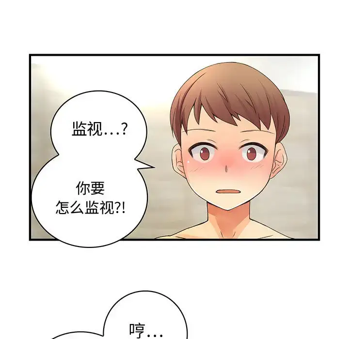 漫画《内衣社的新职员》第7话第70张图
