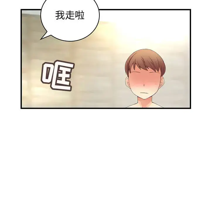 漫画《内衣社的新职员》第7话第72张图