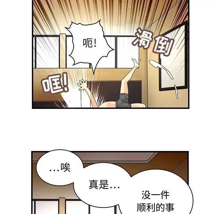 漫画《内衣社的新职员》第7话第75张图