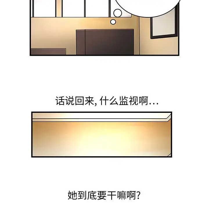 漫画《内衣社的新职员》第7话第76张图