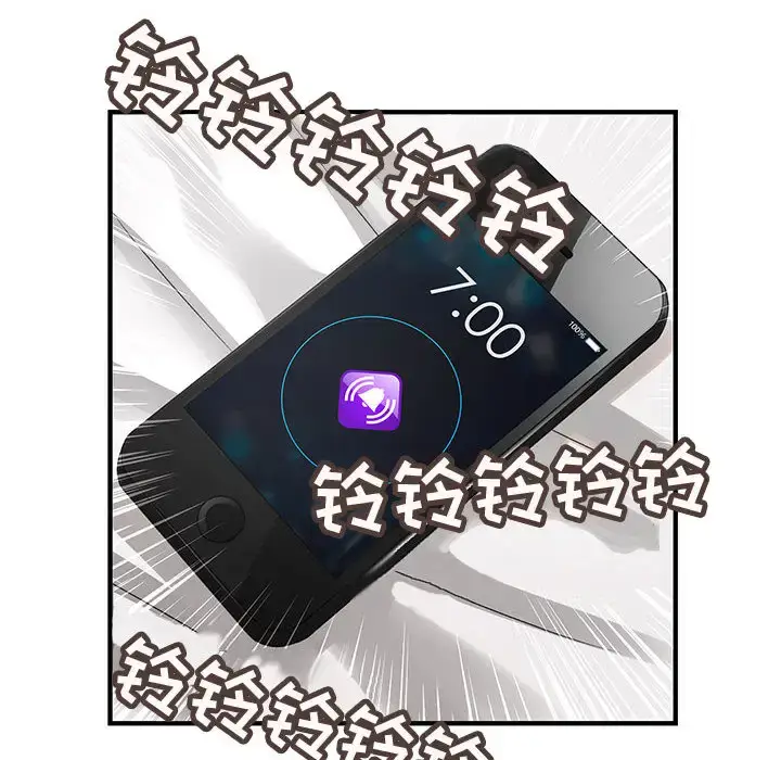 漫画《内衣社的新职员》第7话第8张图