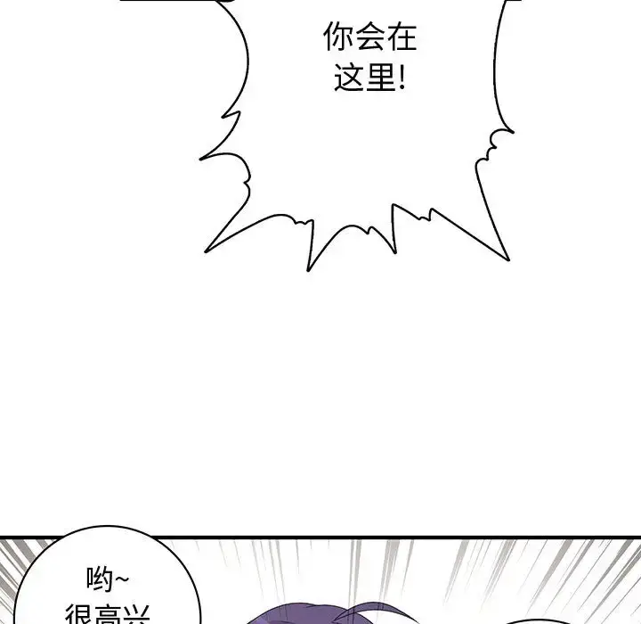 漫画《内衣社的新职员》第7话第80张图