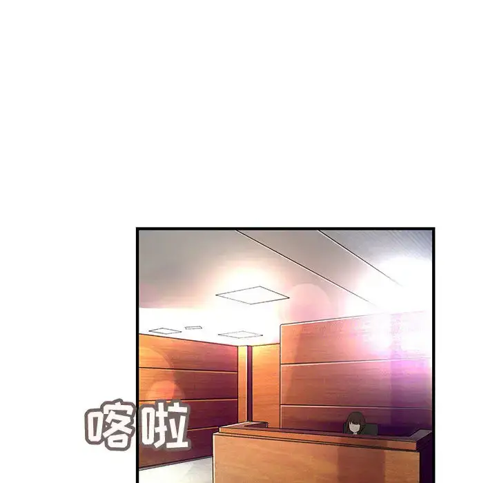 漫画《内衣社的新职员》第7话第85张图