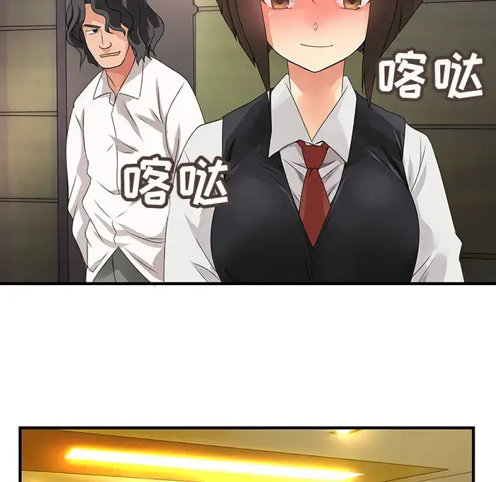 漫画《内衣社的新职员》第7话第89张图