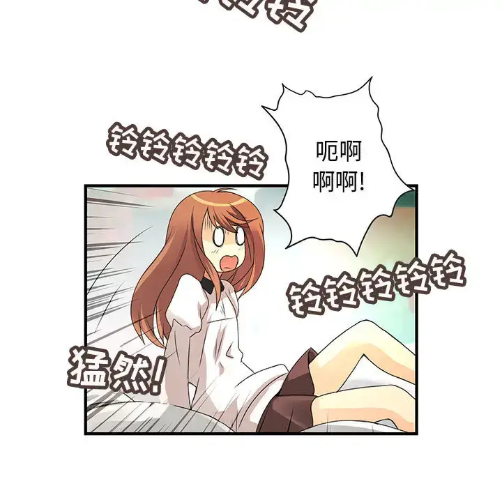 漫画《内衣社的新职员》第7话第9张图
