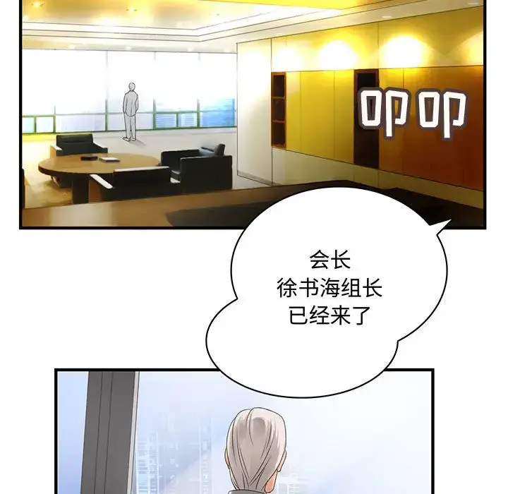 漫画《内衣社的新职员》第7话第90张图