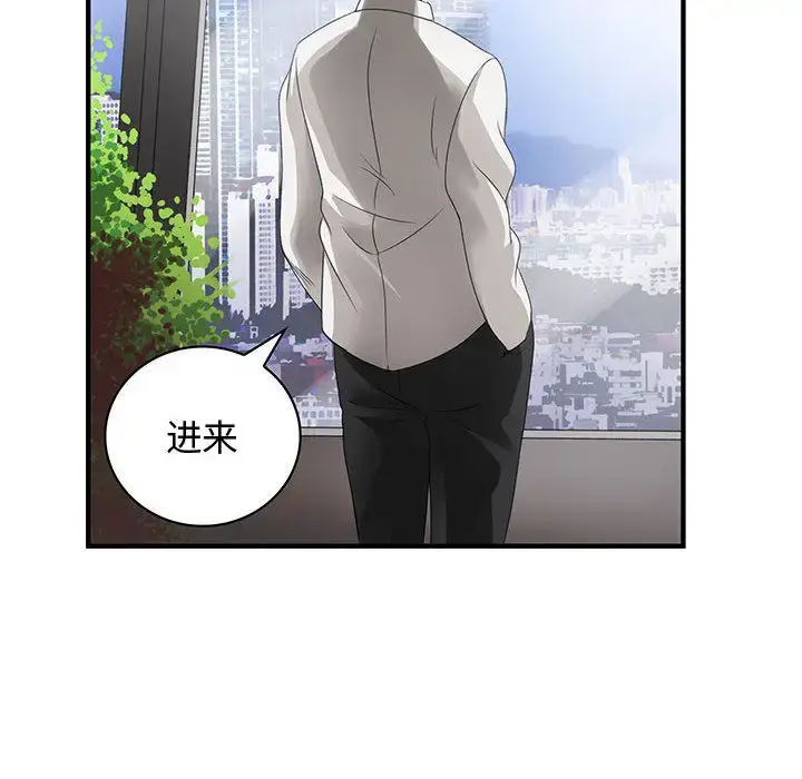 漫画《内衣社的新职员》第7话第91张图
