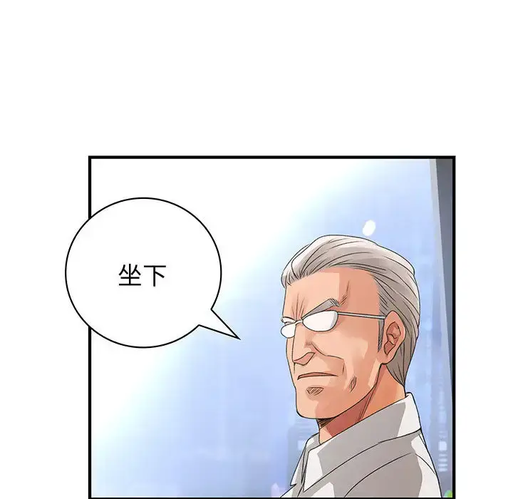 漫画《内衣社的新职员》第7话第93张图
